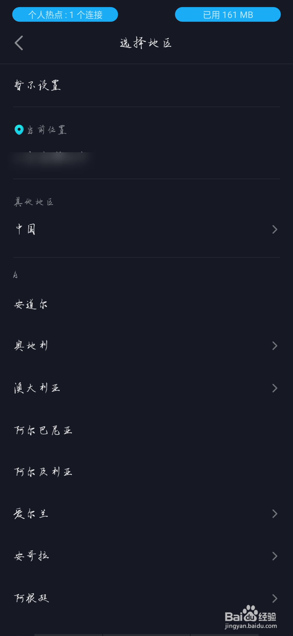 抖音显示的位置正确吗