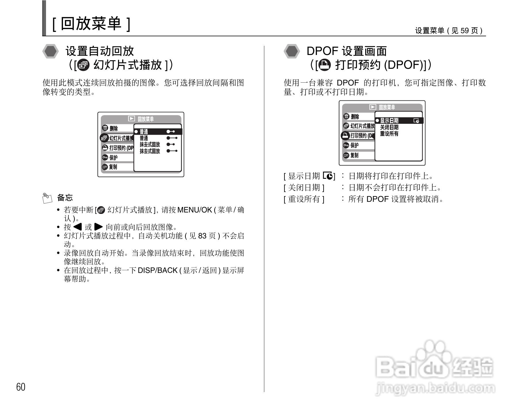 富士FinePix J10数码相机使用说明书:[6]