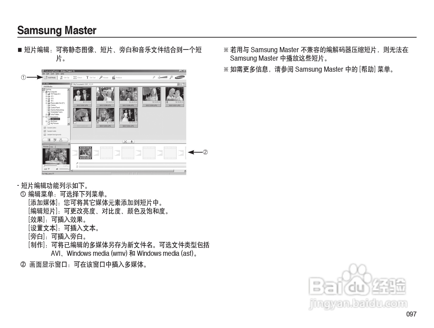 三星PL50数码照相机使用说明书:[10]