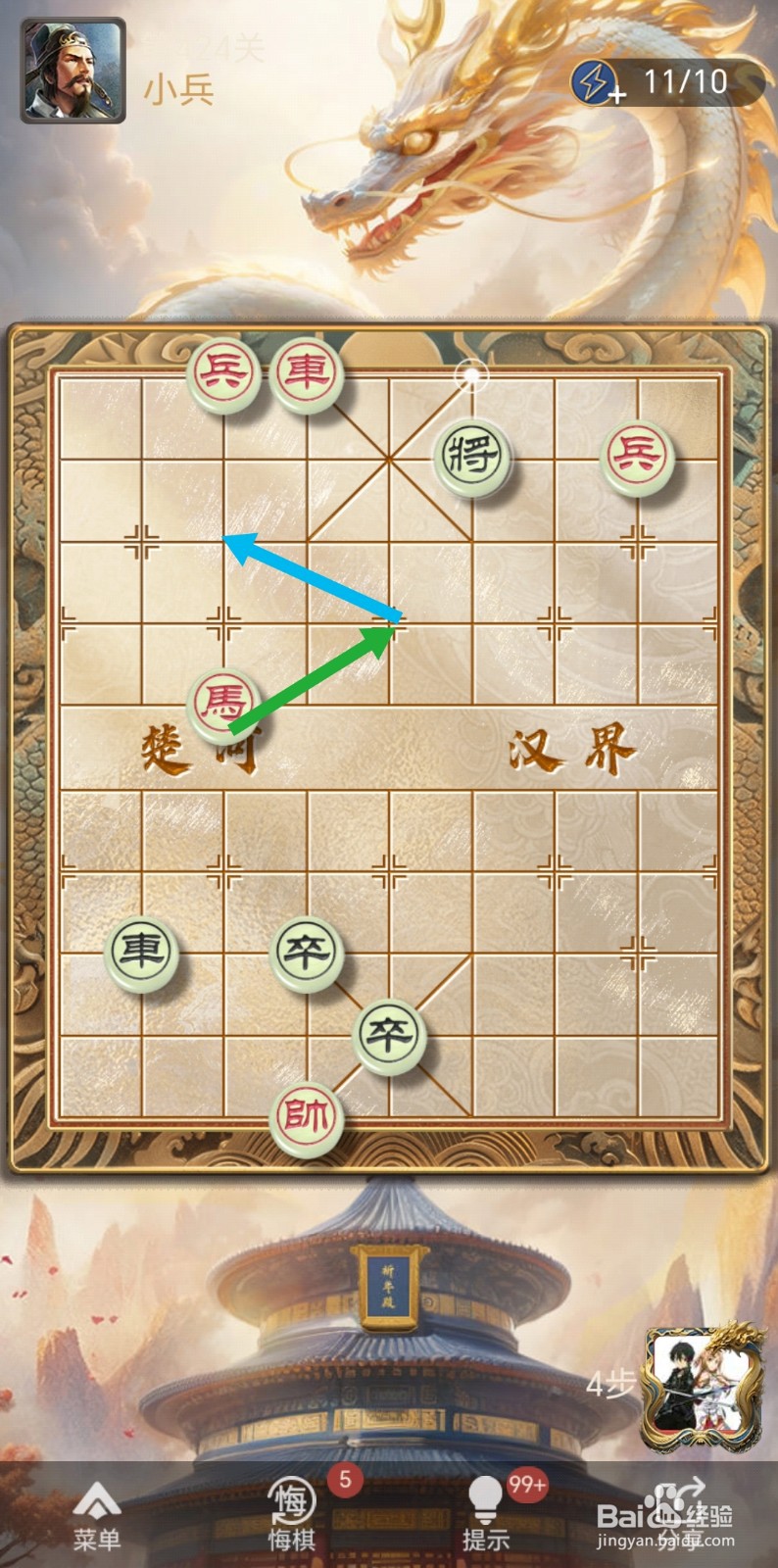 天天象棋残局闯关第424关怎么过关