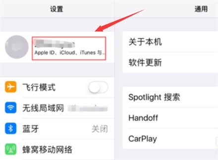 我的iPad迷你设置了新的ID帐号和密码 旧的帐号如何注销 以便我以后再用旧账号（电子邮件）