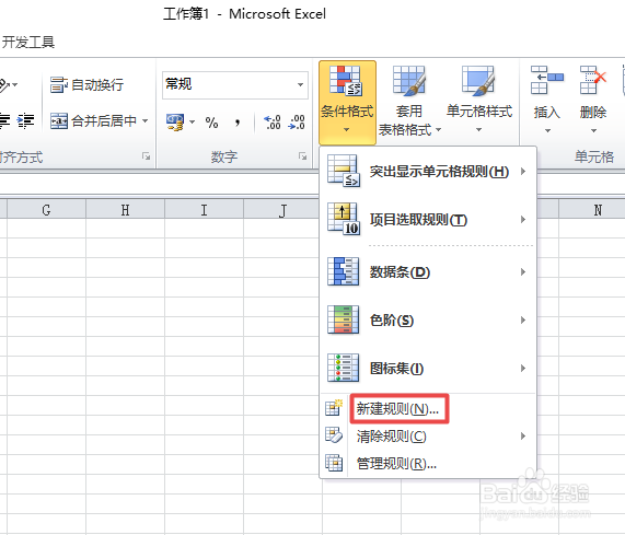 excel中如何查找并颜色显示唯一值