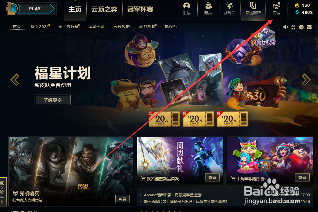 lol欲望之主泽拉斯皮肤怎么获得