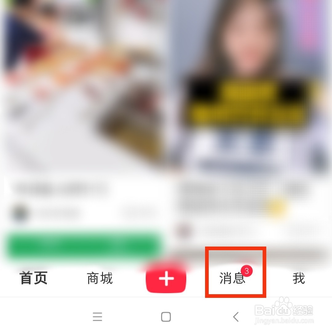 小红书怎么和关注的人进行聊天