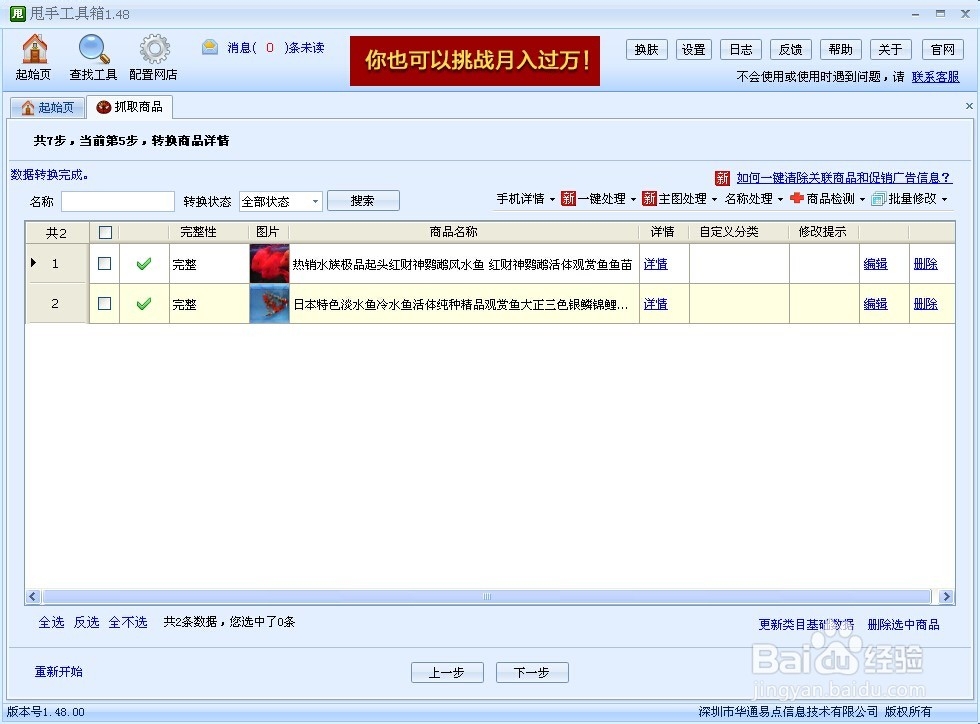 产品数据包下载方法大全