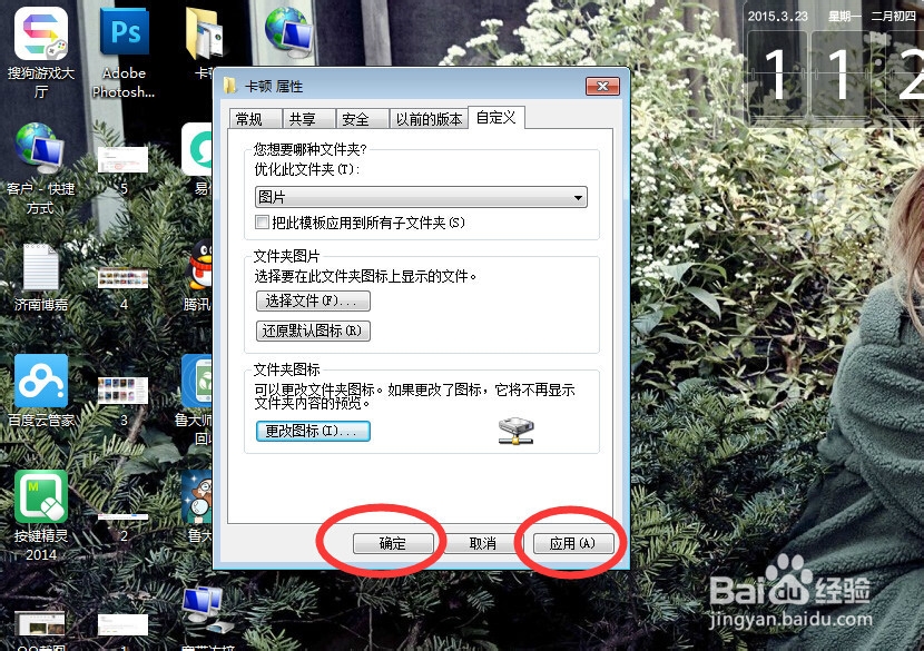 如何diy图标图像（默认图标更改）