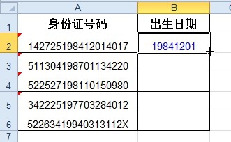 如何在Excel中批量提取身份证号码中的出生日期