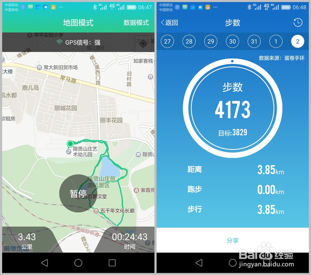 埃微高颜值蛋卷心率手环开箱晒物