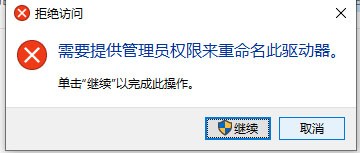 教你WIN10系统硬盘分盘、合并、更名操作