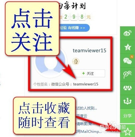教你五步把TeamViewer到期后变为免费版