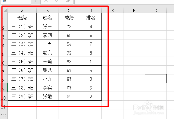 Excel如何制作简单表格及下拉选项