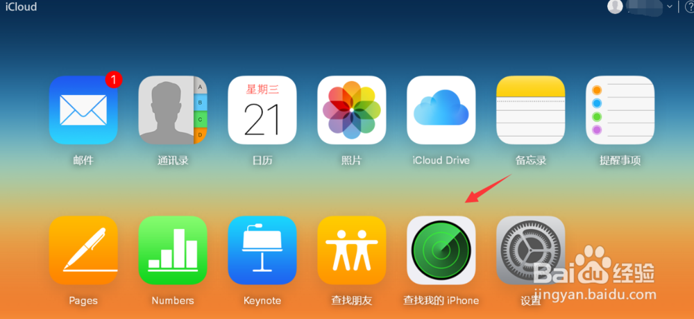 iphone7丢了怎么找回，iphone7丟了如何定位找回