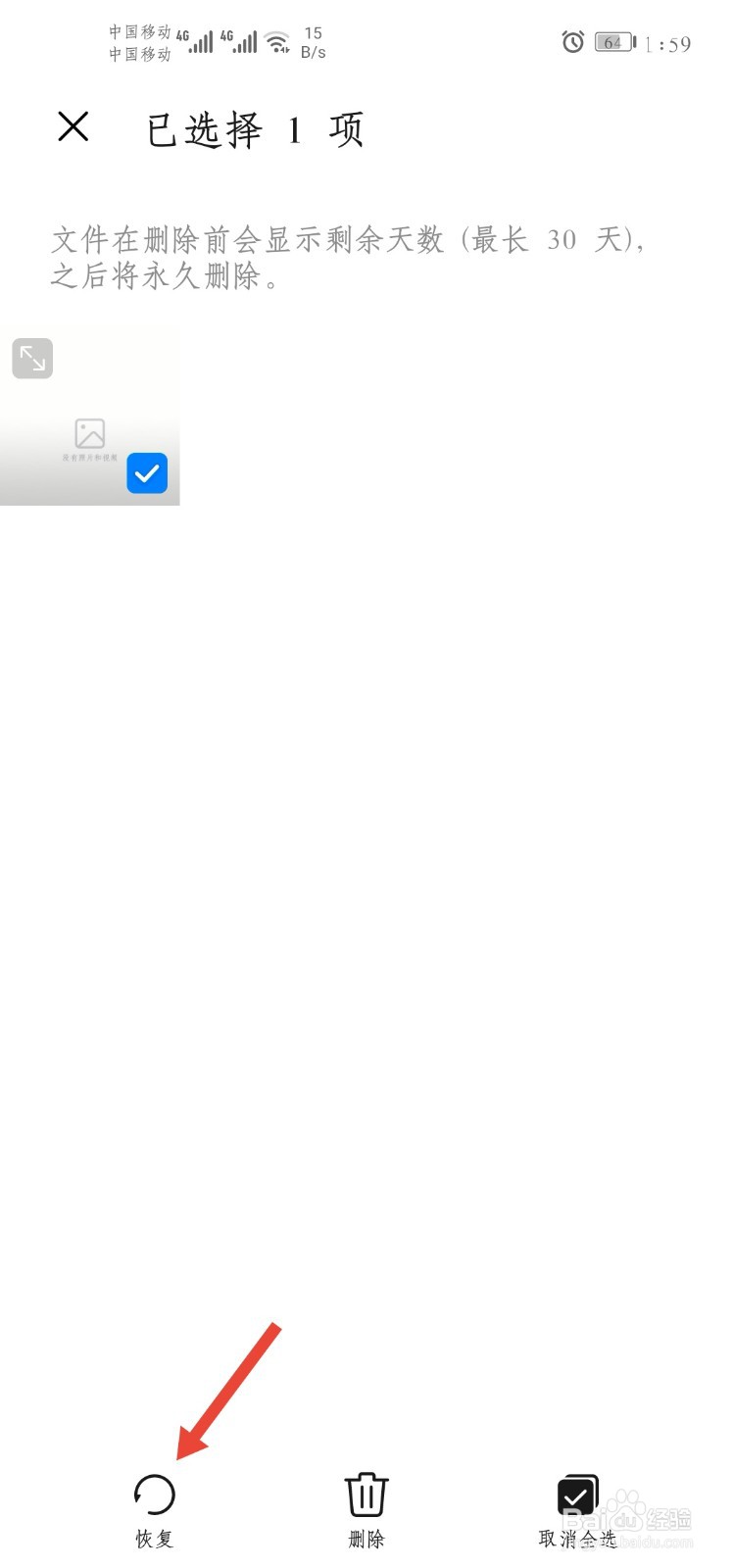 相机里照片删了怎么恢复