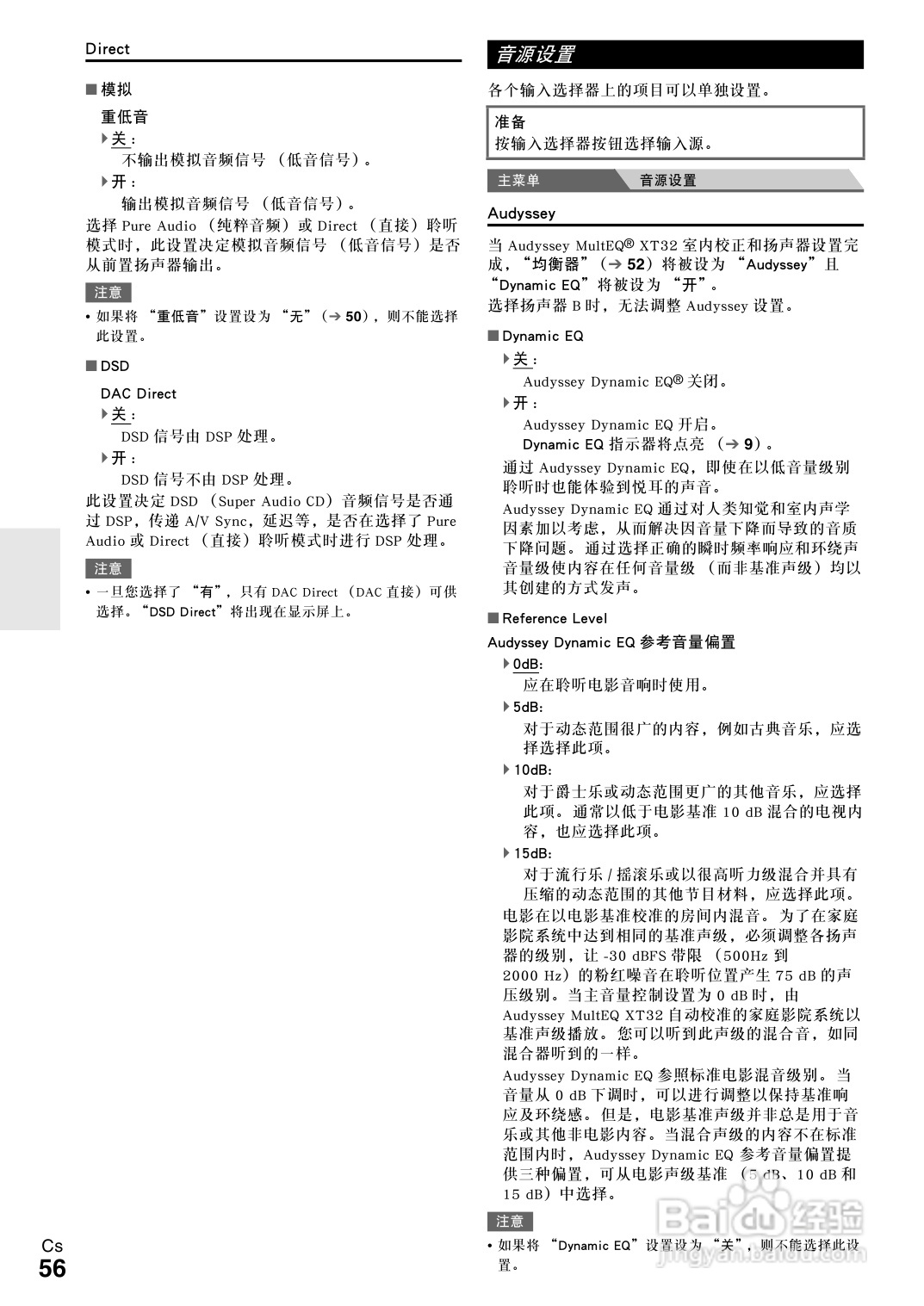 安桥TX-NR5008接收机使用说明书:[3]