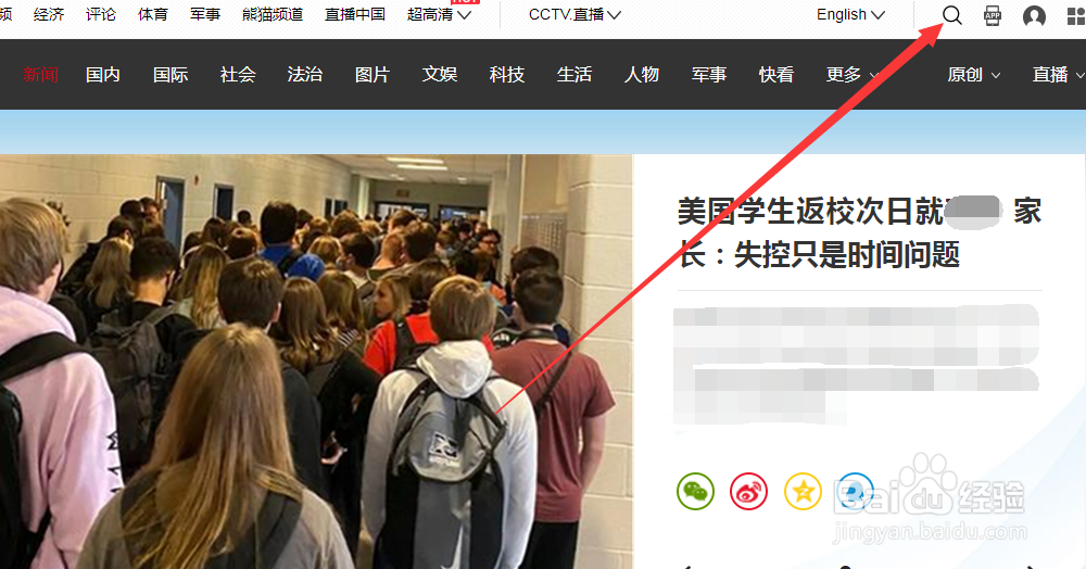 怎么查秋季开学时间