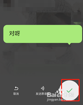 微信语音怎么上滑直接转换文字