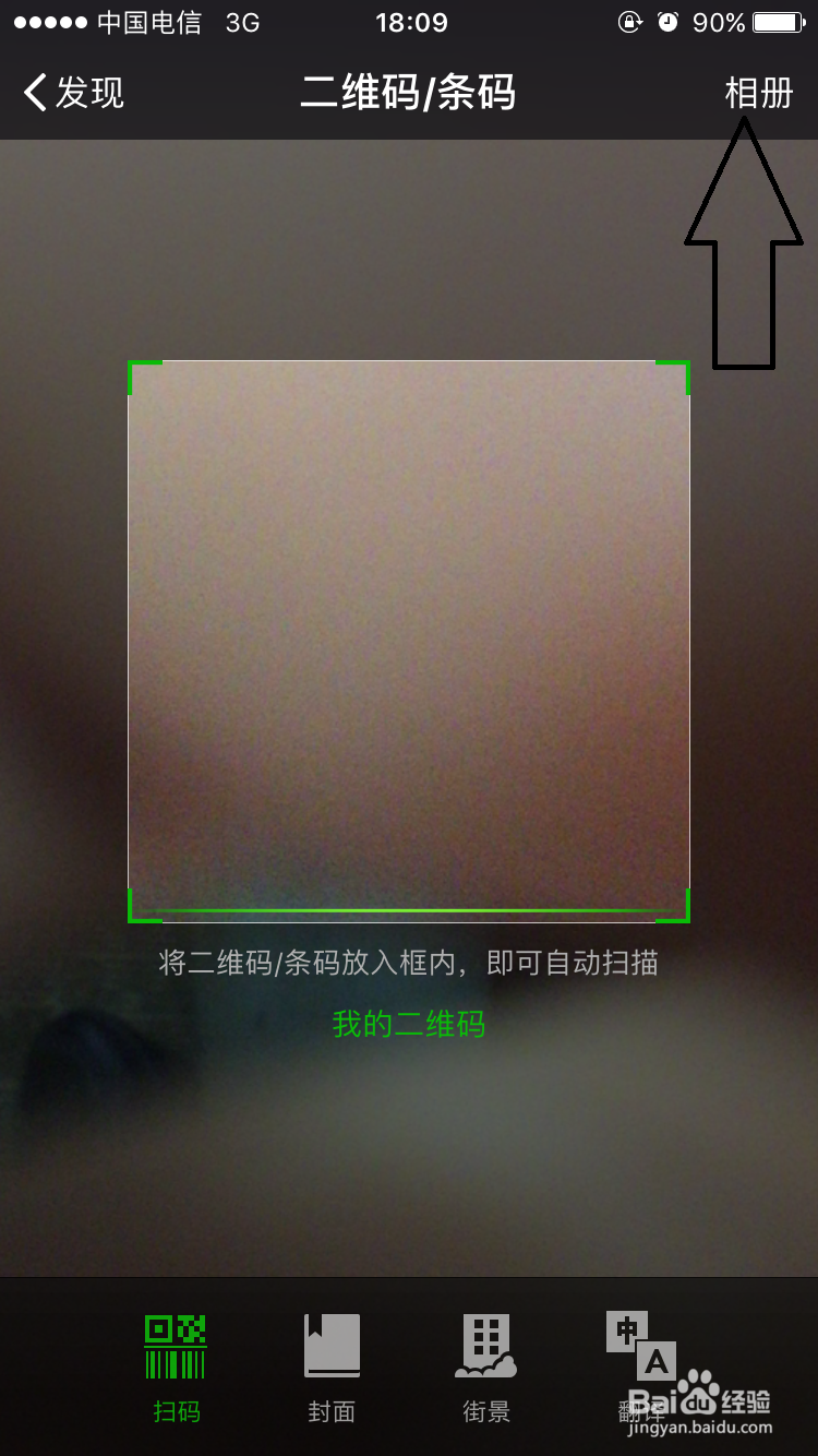 如何使用iPhone制作二维码