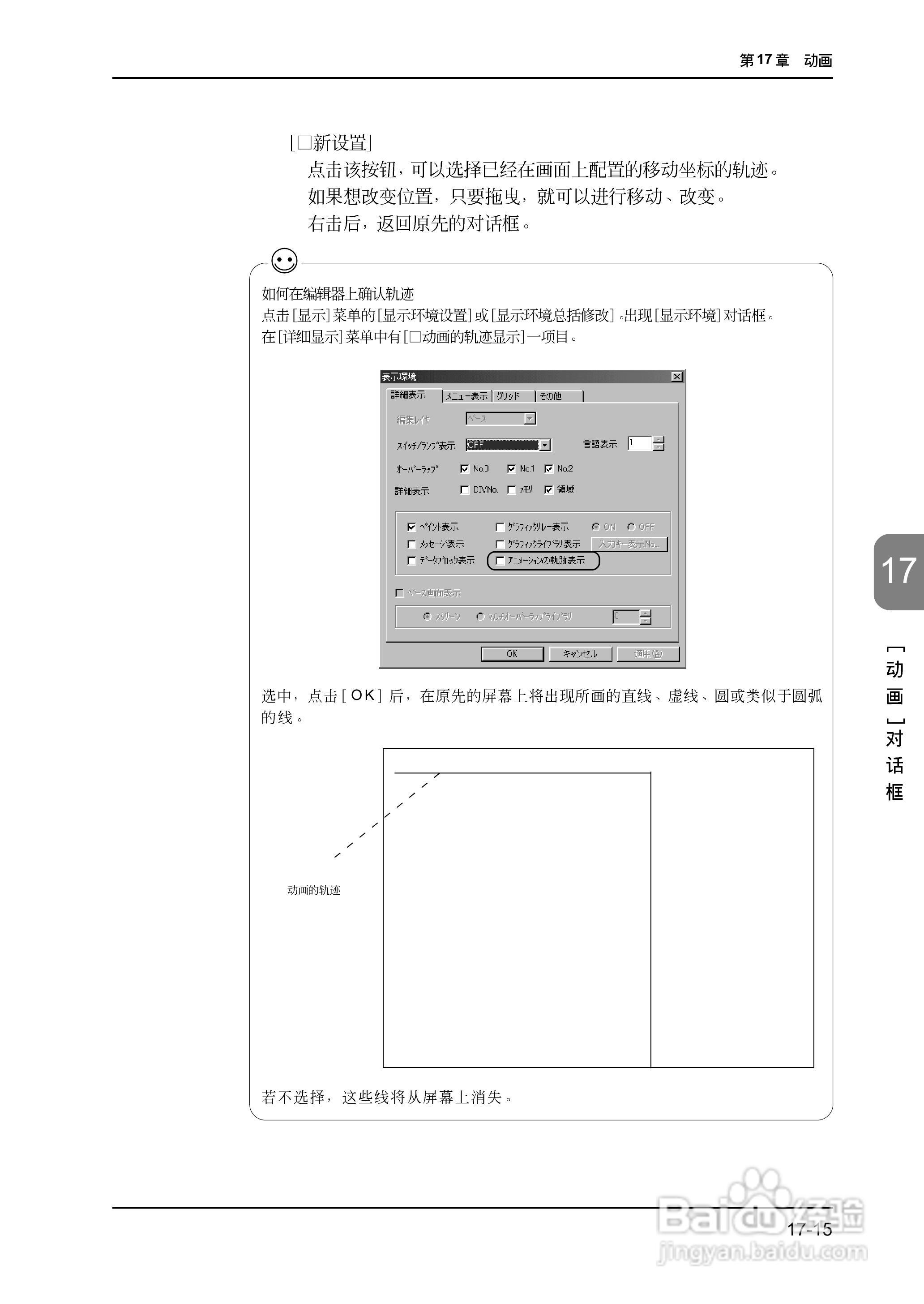 松下UG420H-E变频器使用说明书:[46]