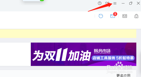 阿里巴巴/淘宝卖家千牛如何设置自动回复？