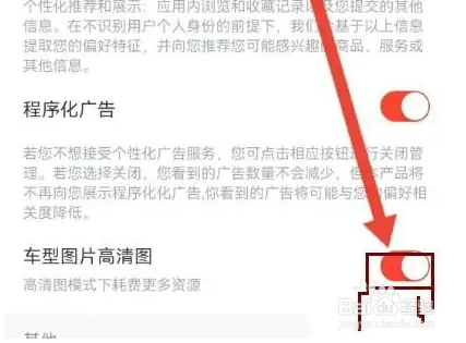 新手买车怎么设置车型图片高清图