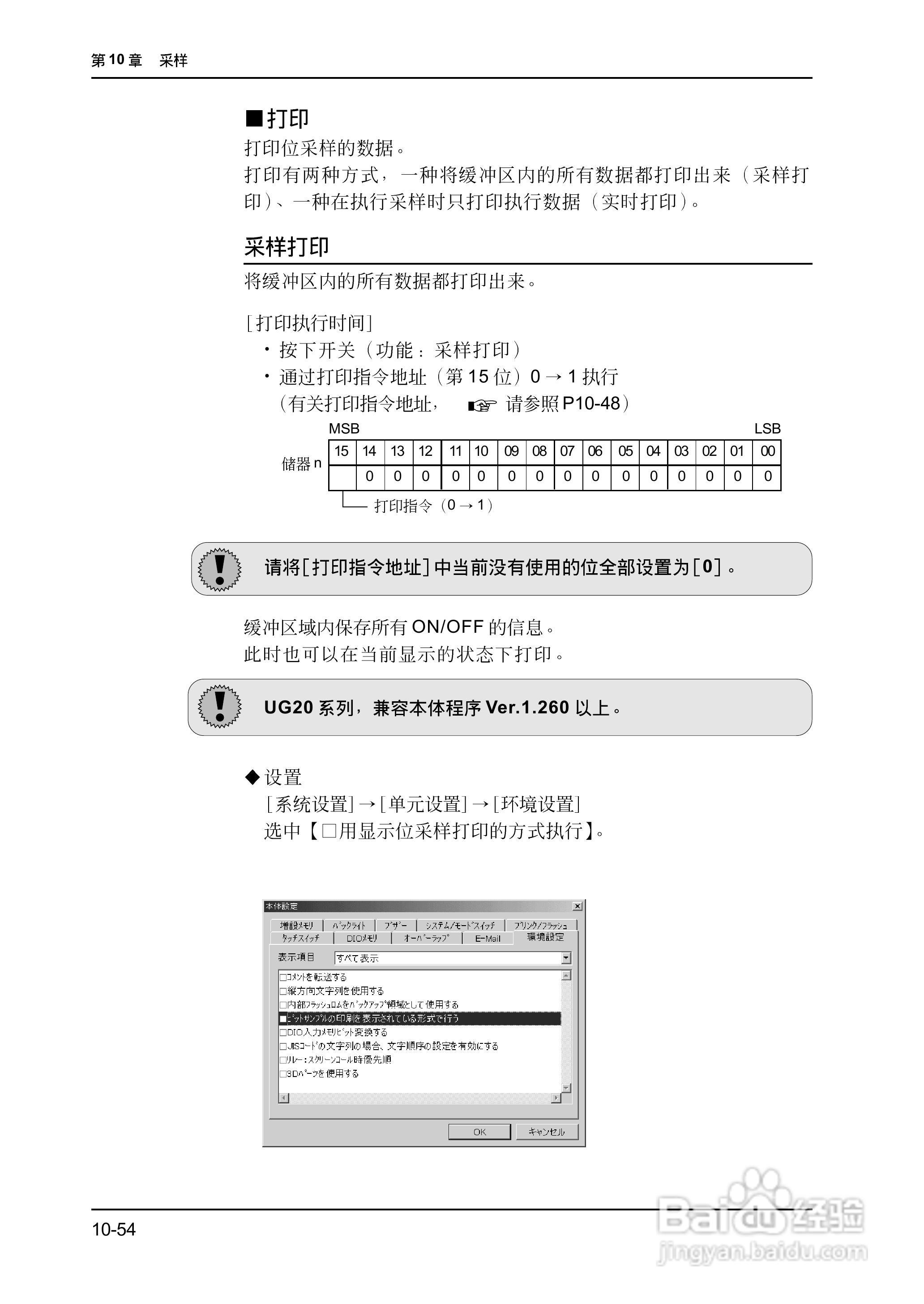 松下UG420H-E变频器使用说明书:[34]