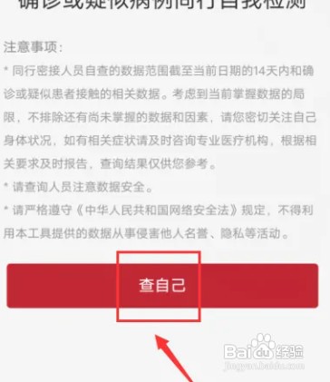 小学生的同行密接码如何申请