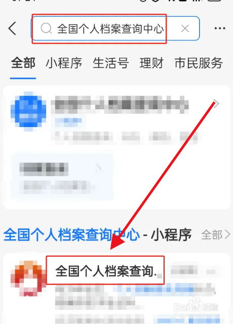 档案丢了如何处理