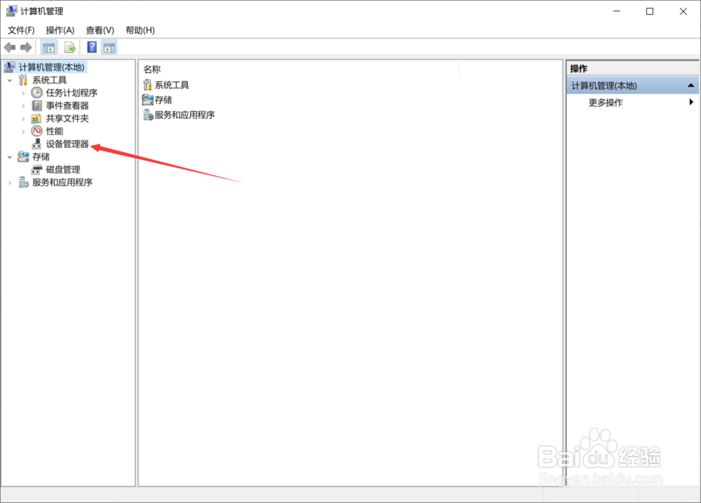 如何查看电脑的相关配置