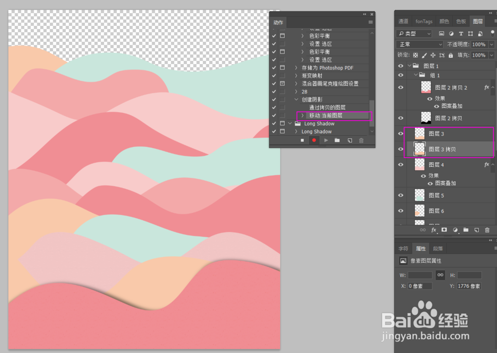 巧用ps动作来做图层的阴影效果（动作详解）