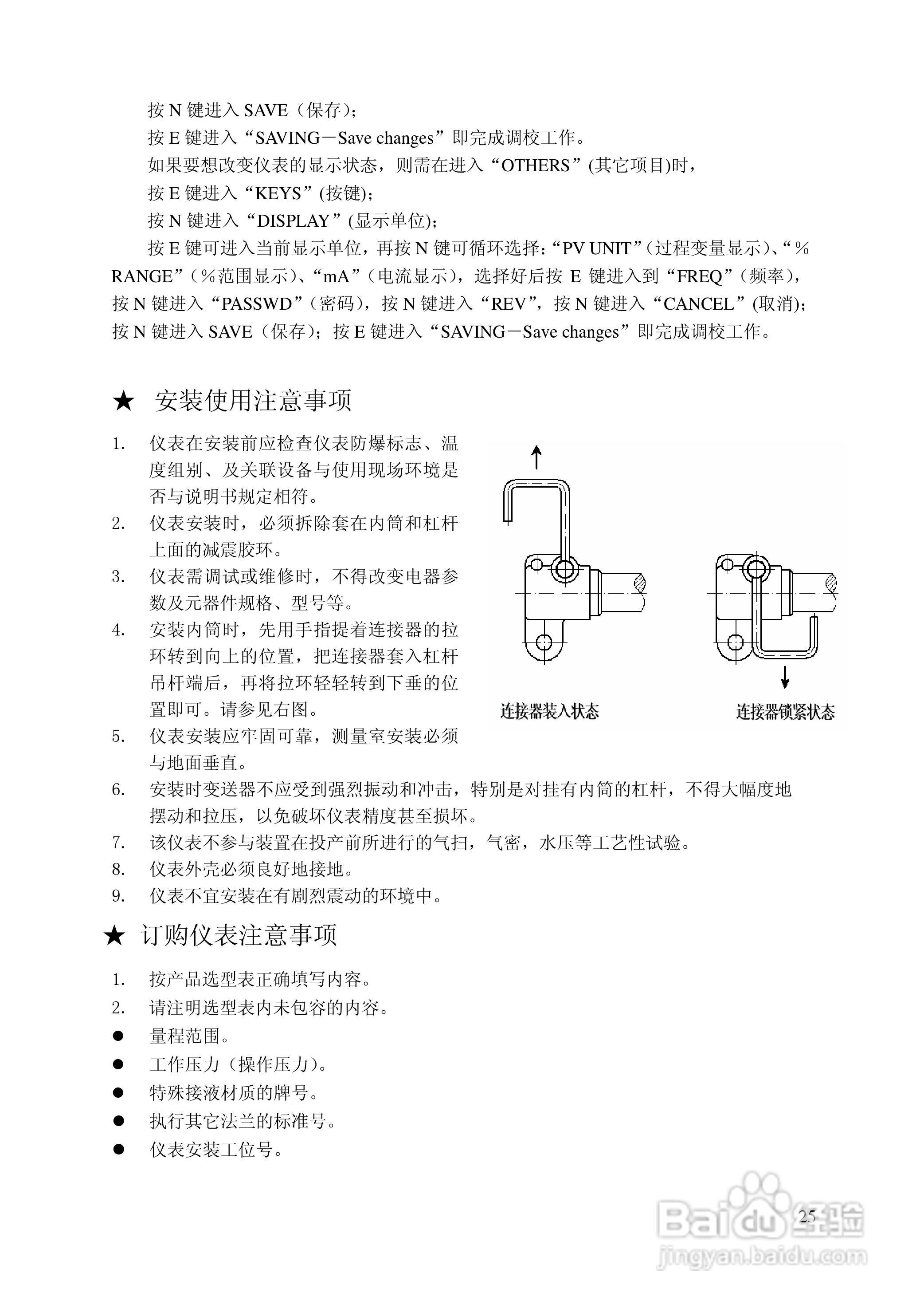 144LD型智能浮筒液位（界位）变送器使用说明书:[3]