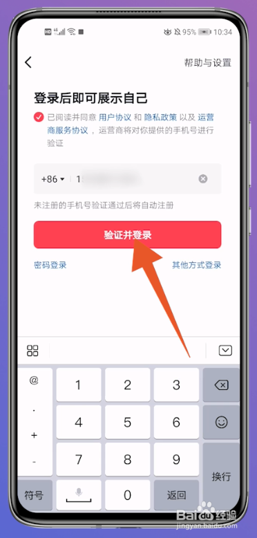 怎样登录原抖音号