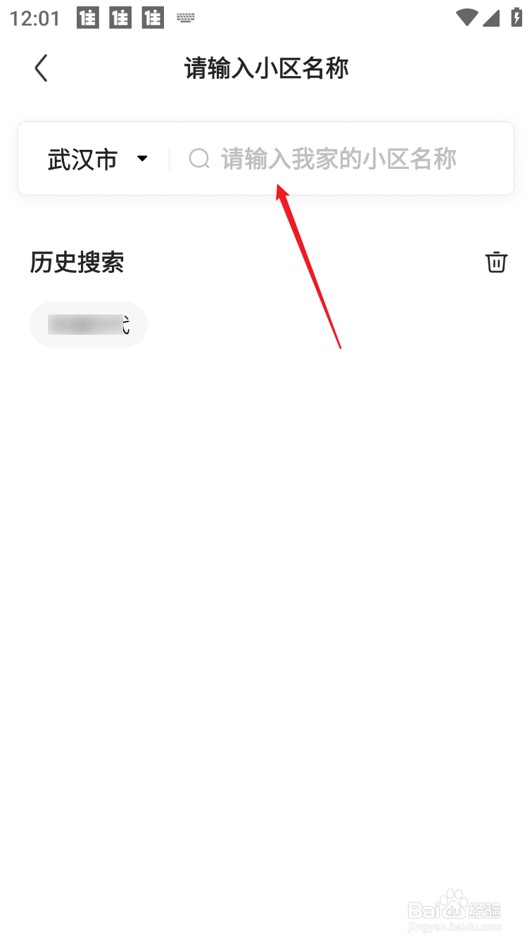 住小帮怎么搜索户型
