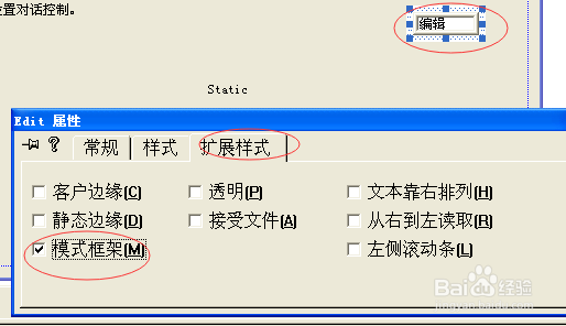 MFC零基础学习—编辑框学习