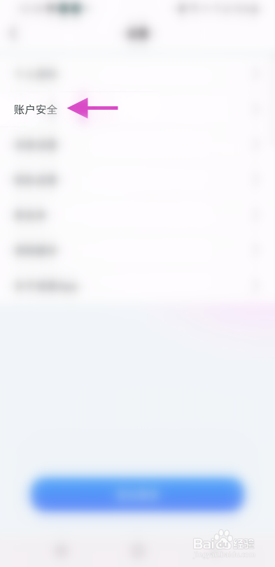 咸麦怎么绑定微信