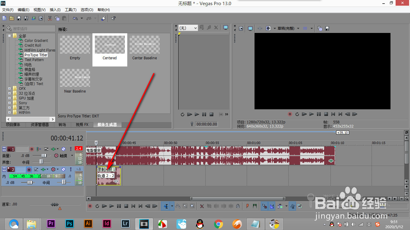 如何用vegas录制自己原唱歌曲