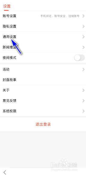 搜狐新闻怎样开启正文页小窗播放