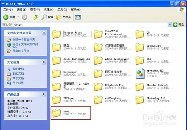 怎样建立自己的秘密文件夹