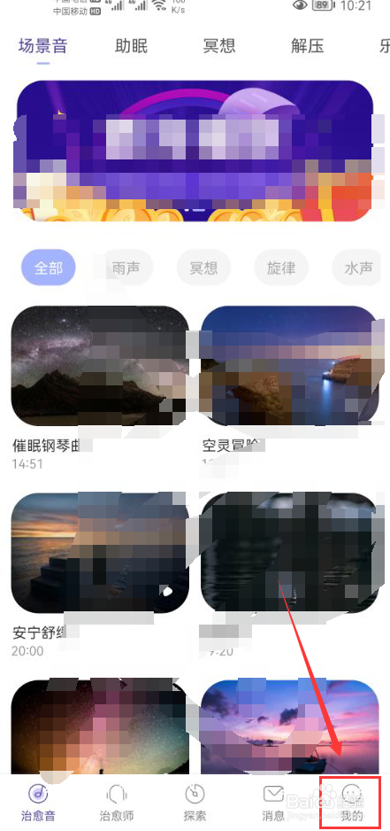 小情绪怎么打开青少年模式