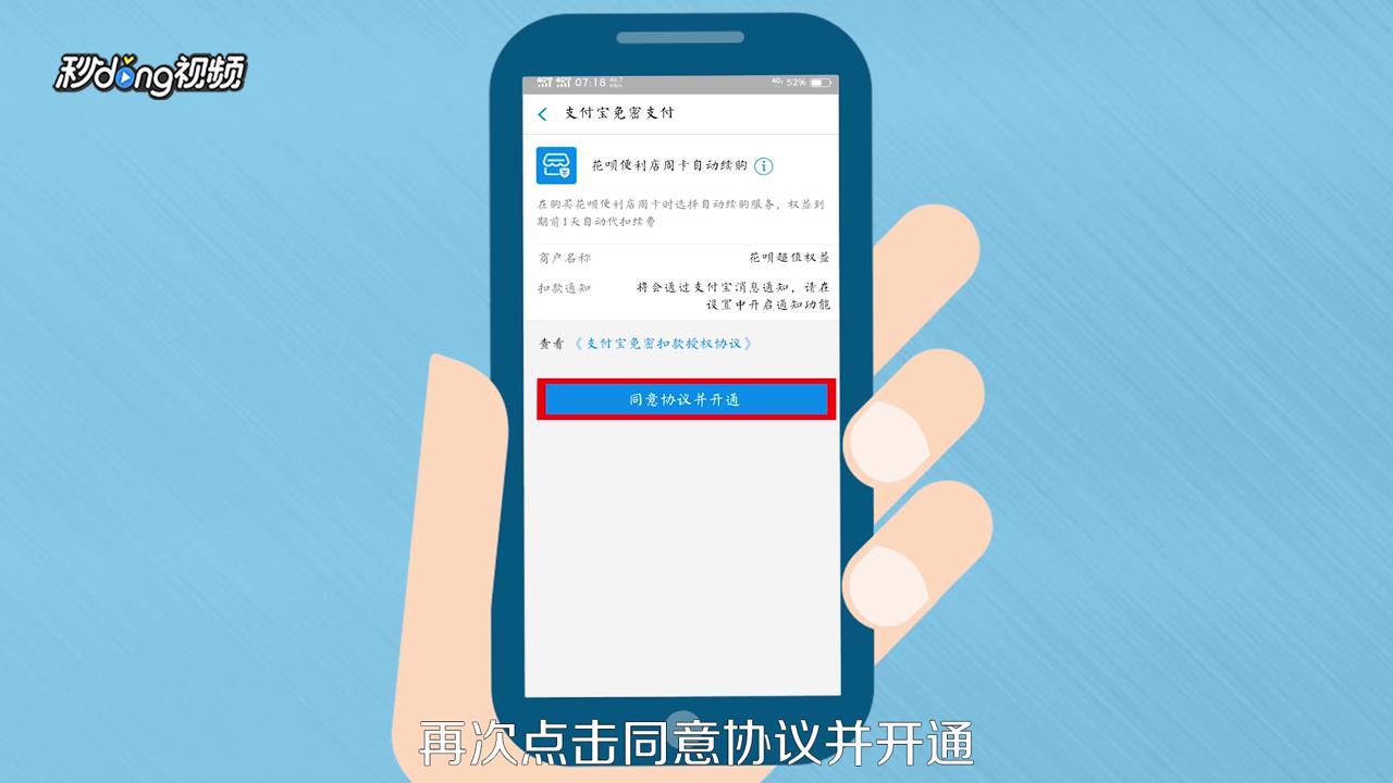 如何领取支付宝花呗便利店周卡