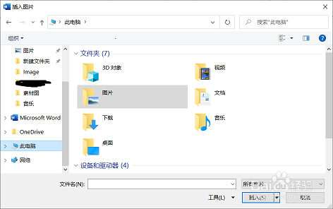 如何在Word中插入图片
