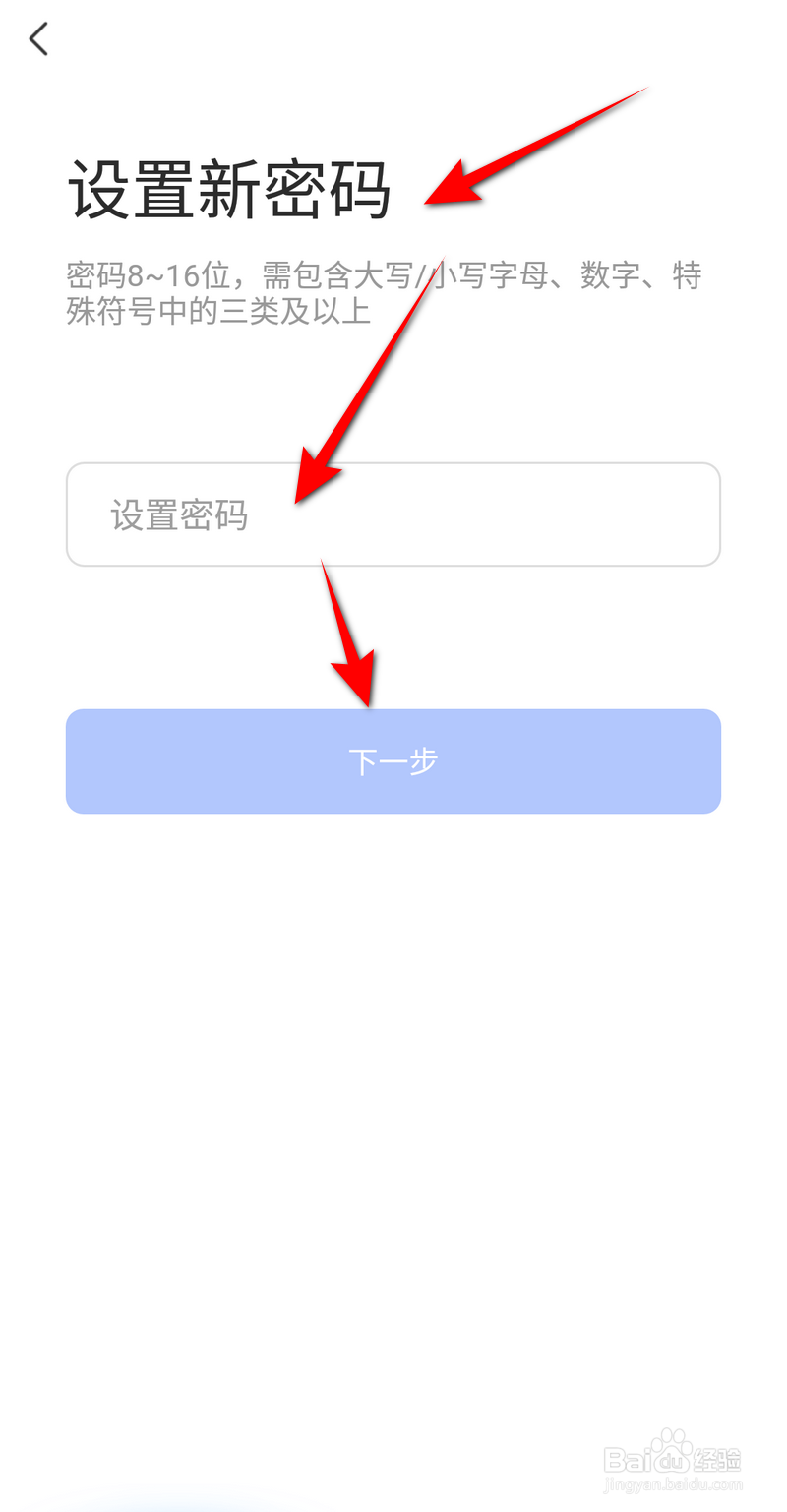 新版萤石云视频怎么修改密码