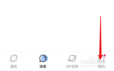 怎么更换几甜APP的头像