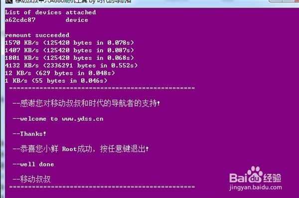 中兴A880一键获取Root权限教程