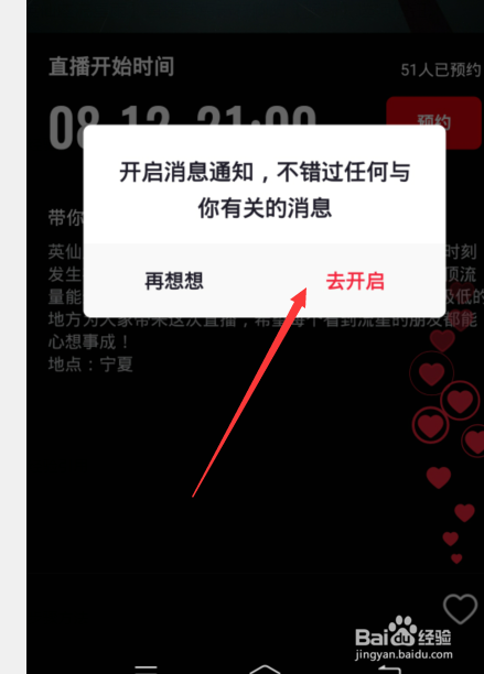 2020年英仙座流星雨在哪里看直播