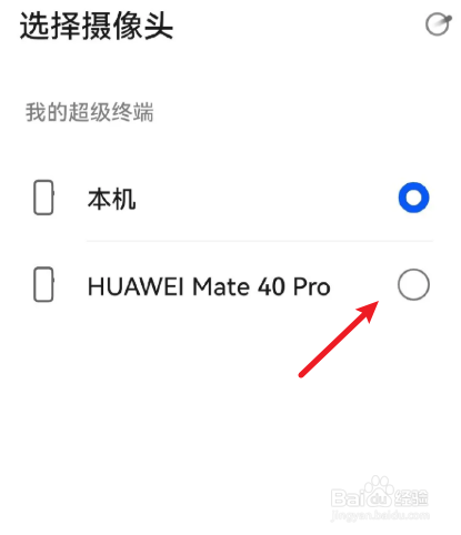 华为鸿蒙系统相机多机位模式怎么使用