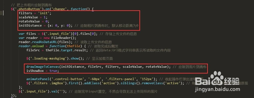 canvas实现拖动、旋转、缩放和删除功能