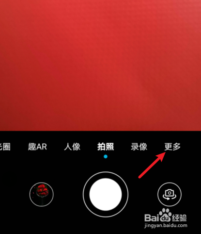 华为鸿蒙系统相机多机位模式怎么使用