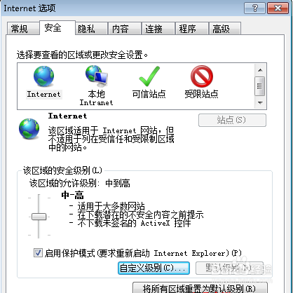 win7系统下打开IE网页显示不全