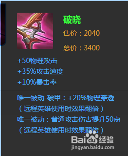 王者荣耀蒙犽如何出装
