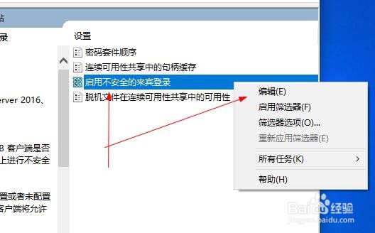 Win10系统无法访问局域网共享文件夹的问题解决